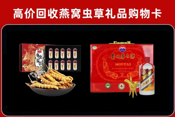 花山区回收冬虫夏草