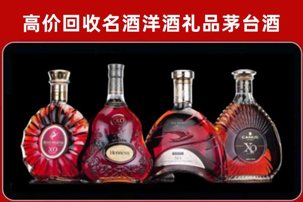 花山区回收洋酒马爹利