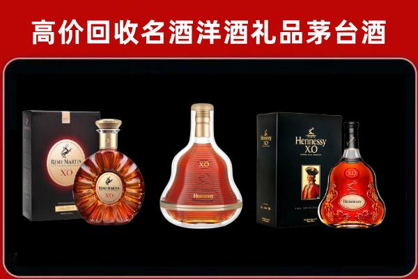 花山区回收人头马洋酒